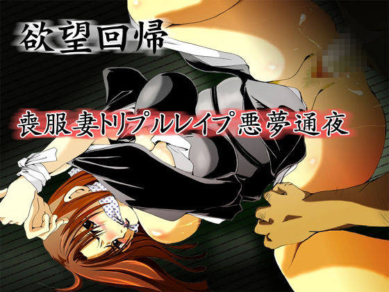 欲望回帰-［縄と猿轡と性●罪の世界］古高原作×欲望回帰フルコンプリートパック- 画像10