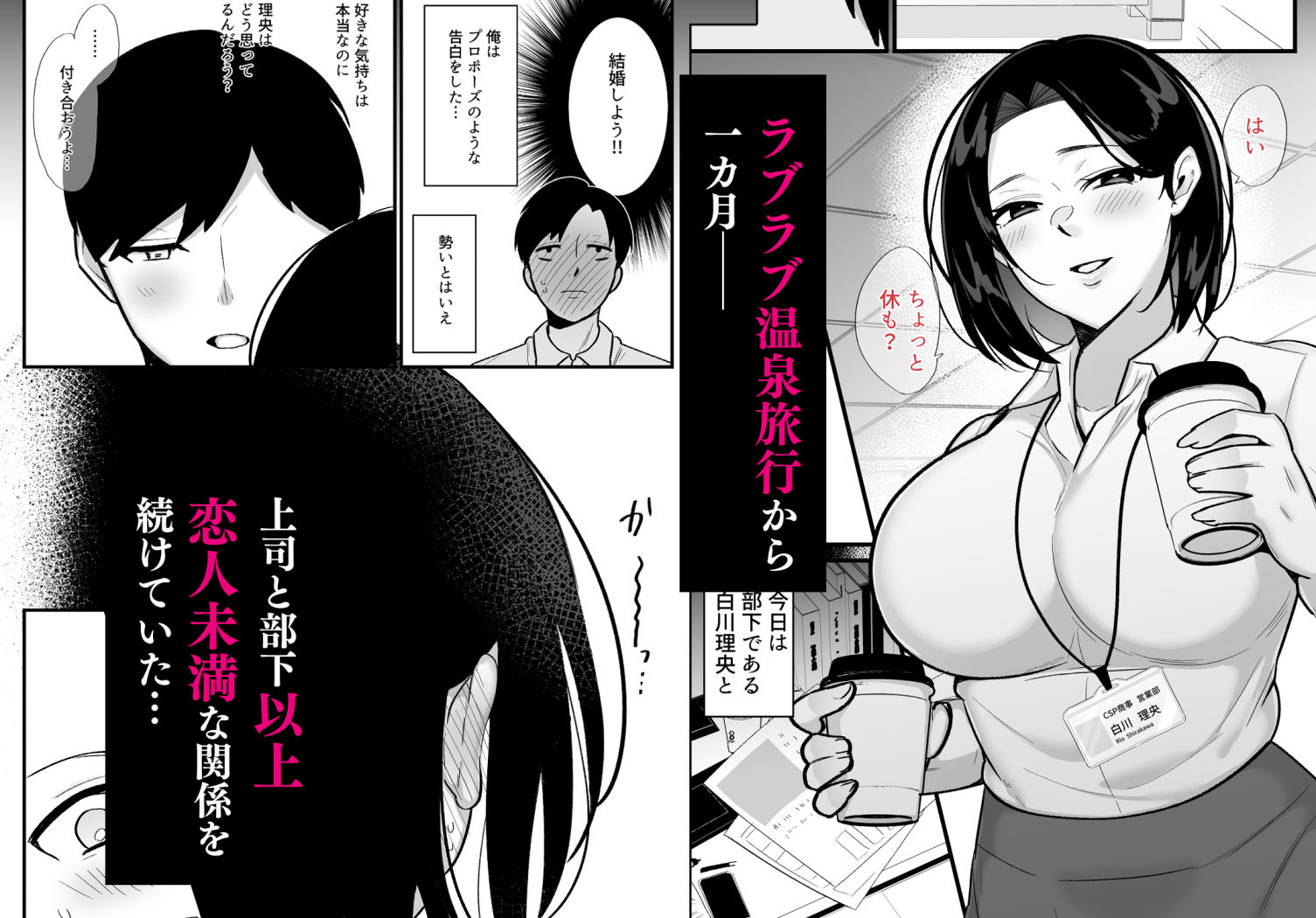 勝ち気なシングルマザーとドスケベ熱愛性交3〜中出し求愛鬼ごっこ〜のサンプル画像 1