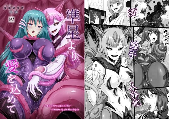 《d_770079》準星より愛を込めてのパッケージ画像