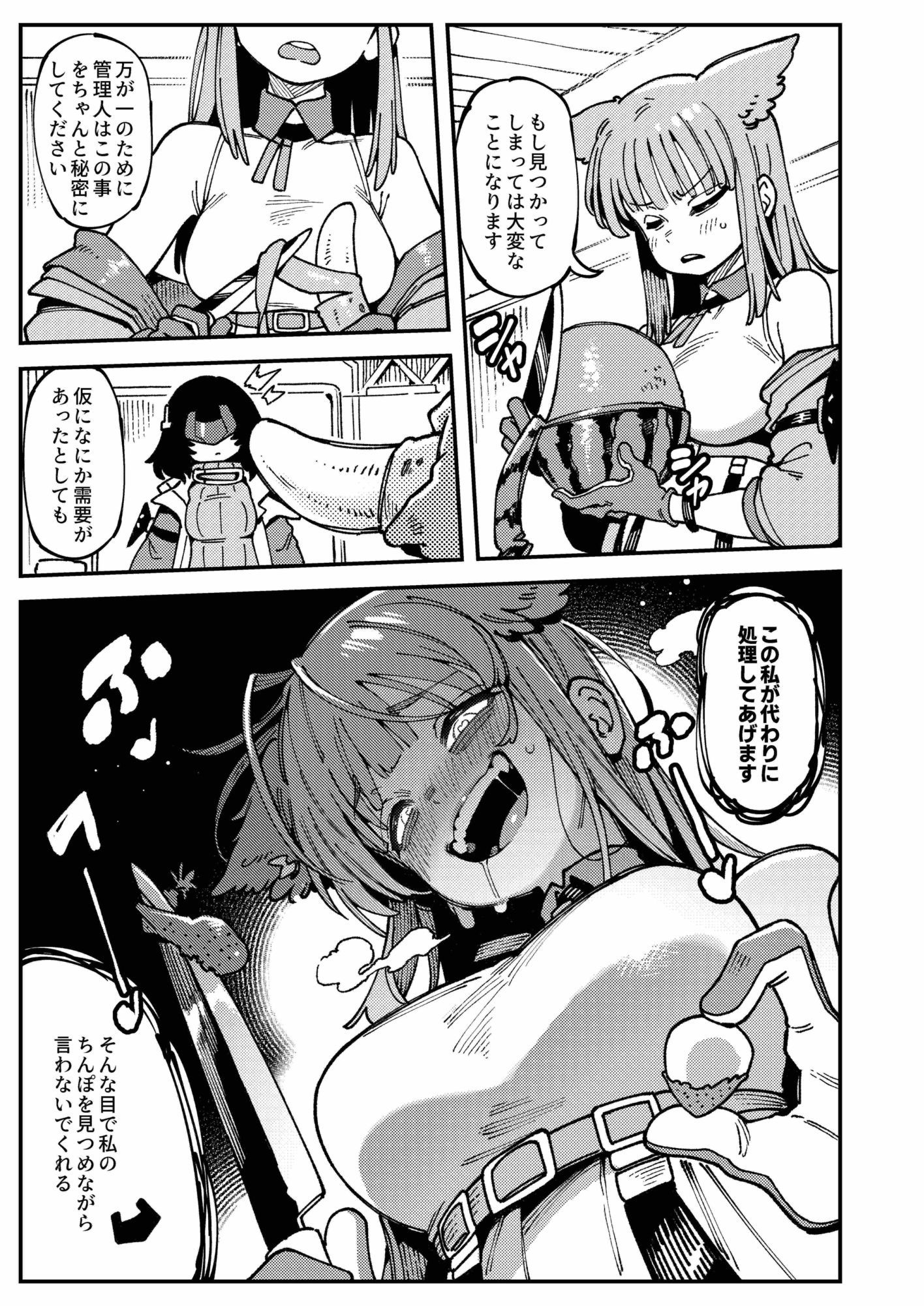 フローライトのシークレット協約　アニメ画像