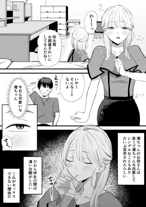巨乳ニート姉月額2万でハメ放題のサンプル画像 6
