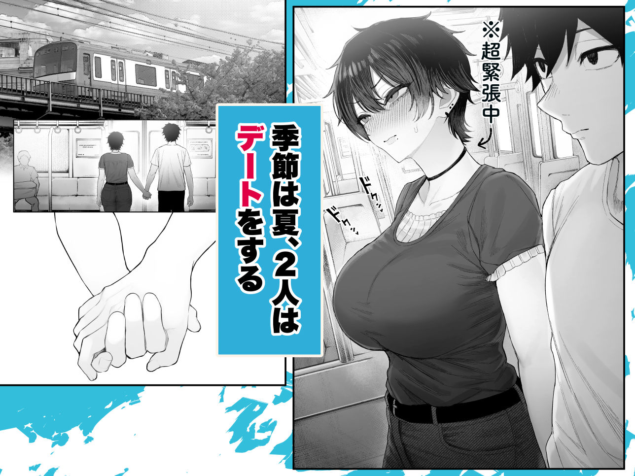 クール系男装女に彼女寝取られたから、わからせてやった3のサンプル画像 1
