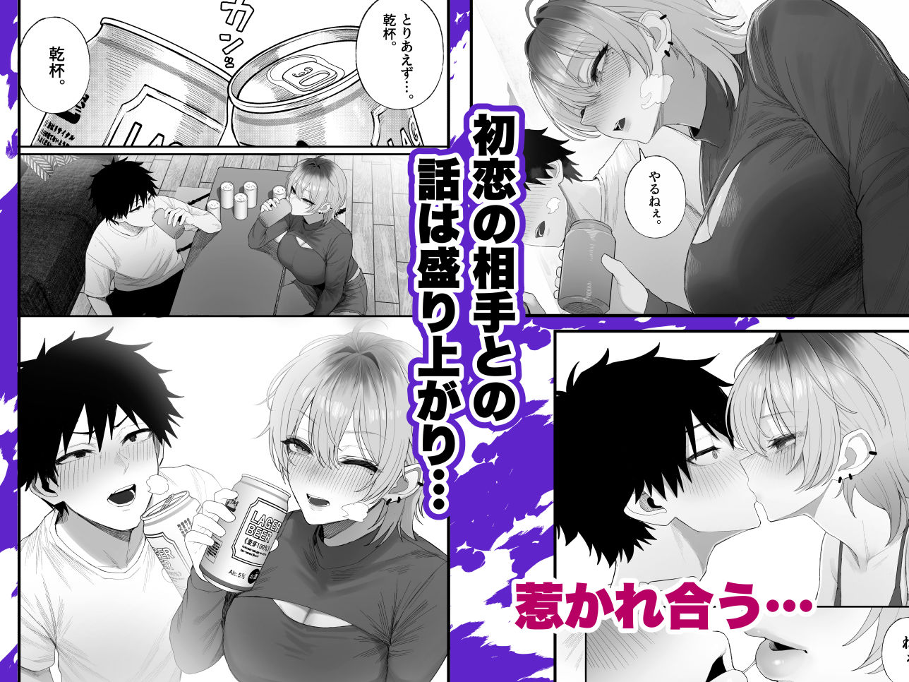 クール系男装女に彼女寝取られたから、わからせてやった3のサンプル画像 6