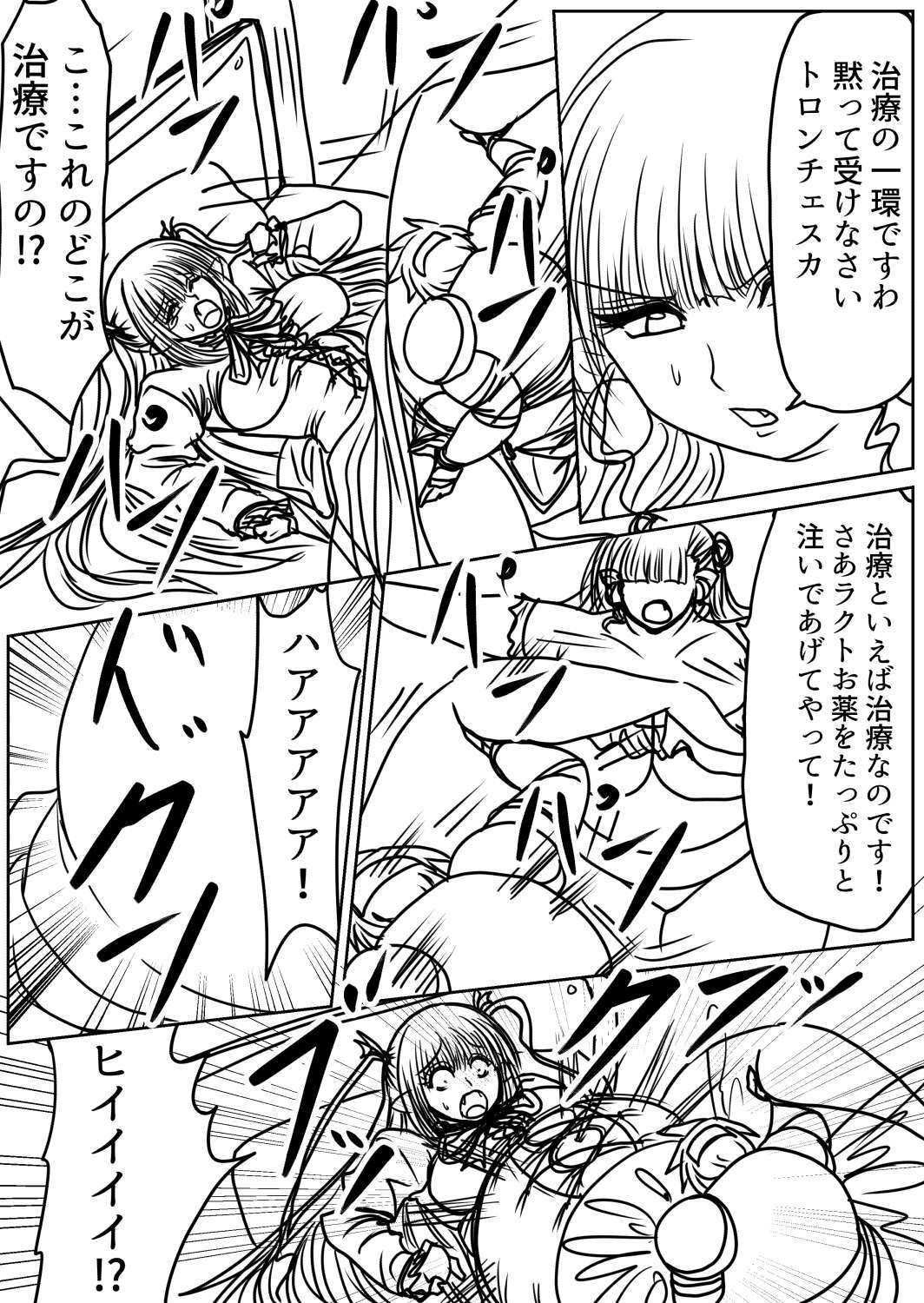 プクーでパーンなストーリー第26話のサンプル画像 6