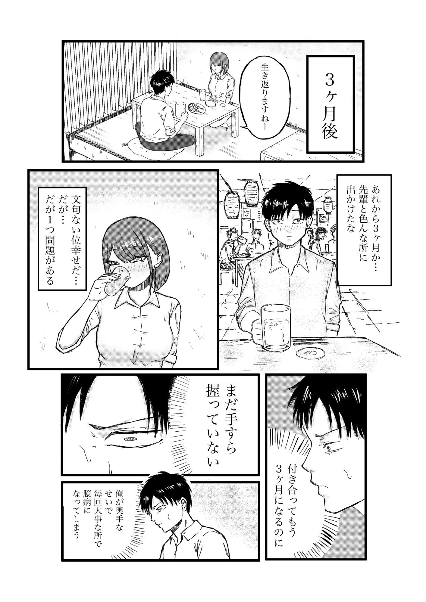 クールな先輩OLとのはじめて 画像6