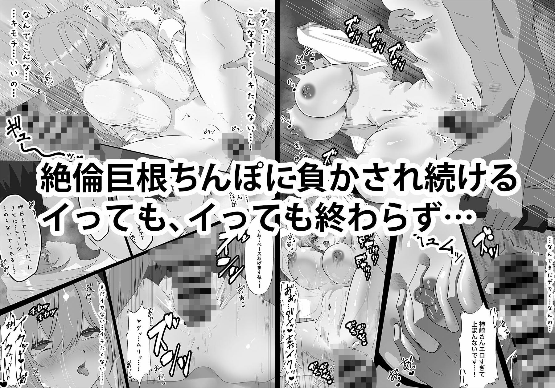 雑魚まんこギャルがメス快楽落ちするまでのサンプル画像 6