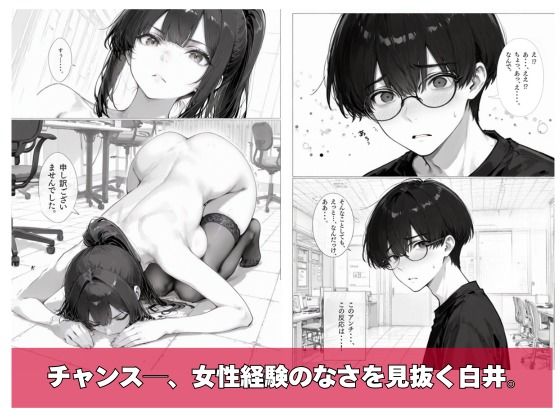 カスハラ対応専門社員しらいさんVoL.03 〜自称インフルエンサー編〜のサンプル画像 6