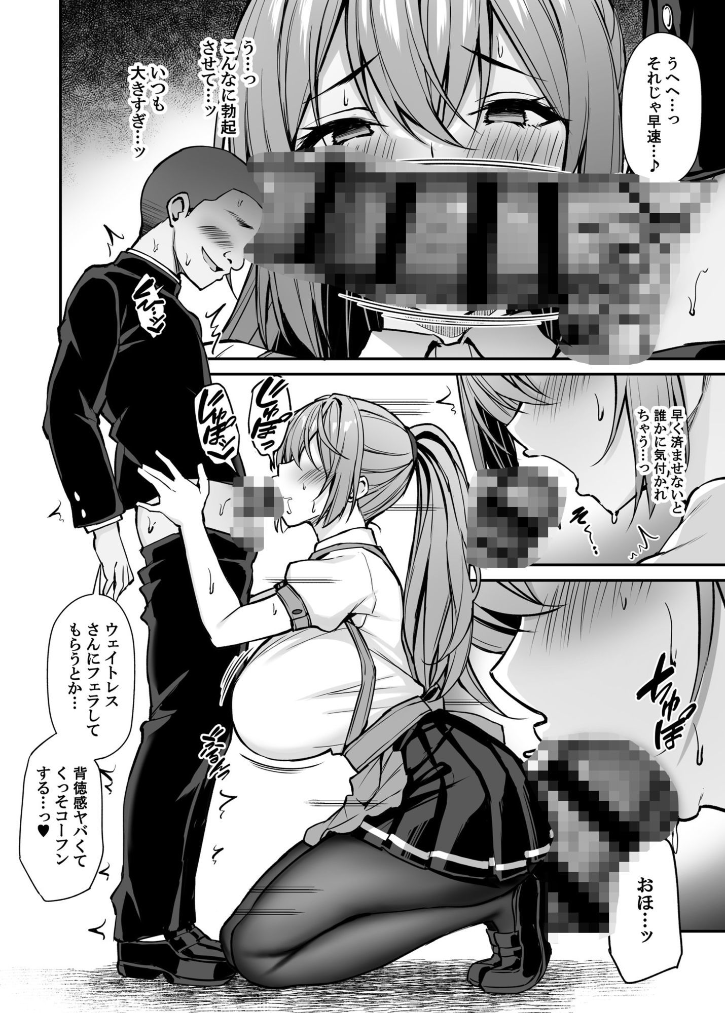 いつも優しいお姉さんは僕の居ない間に -2-のサンプル画像 6