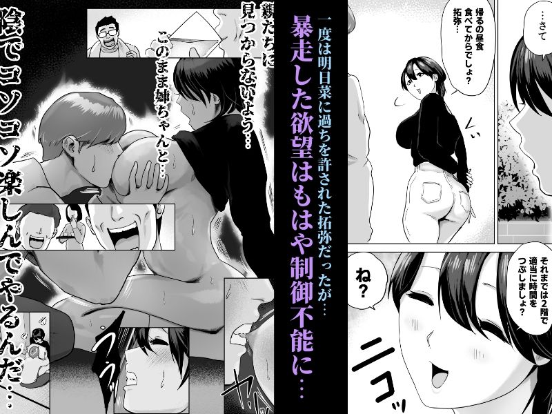 片思いの従姉のケツにチンポブチこんだったのサンプル画像 6
