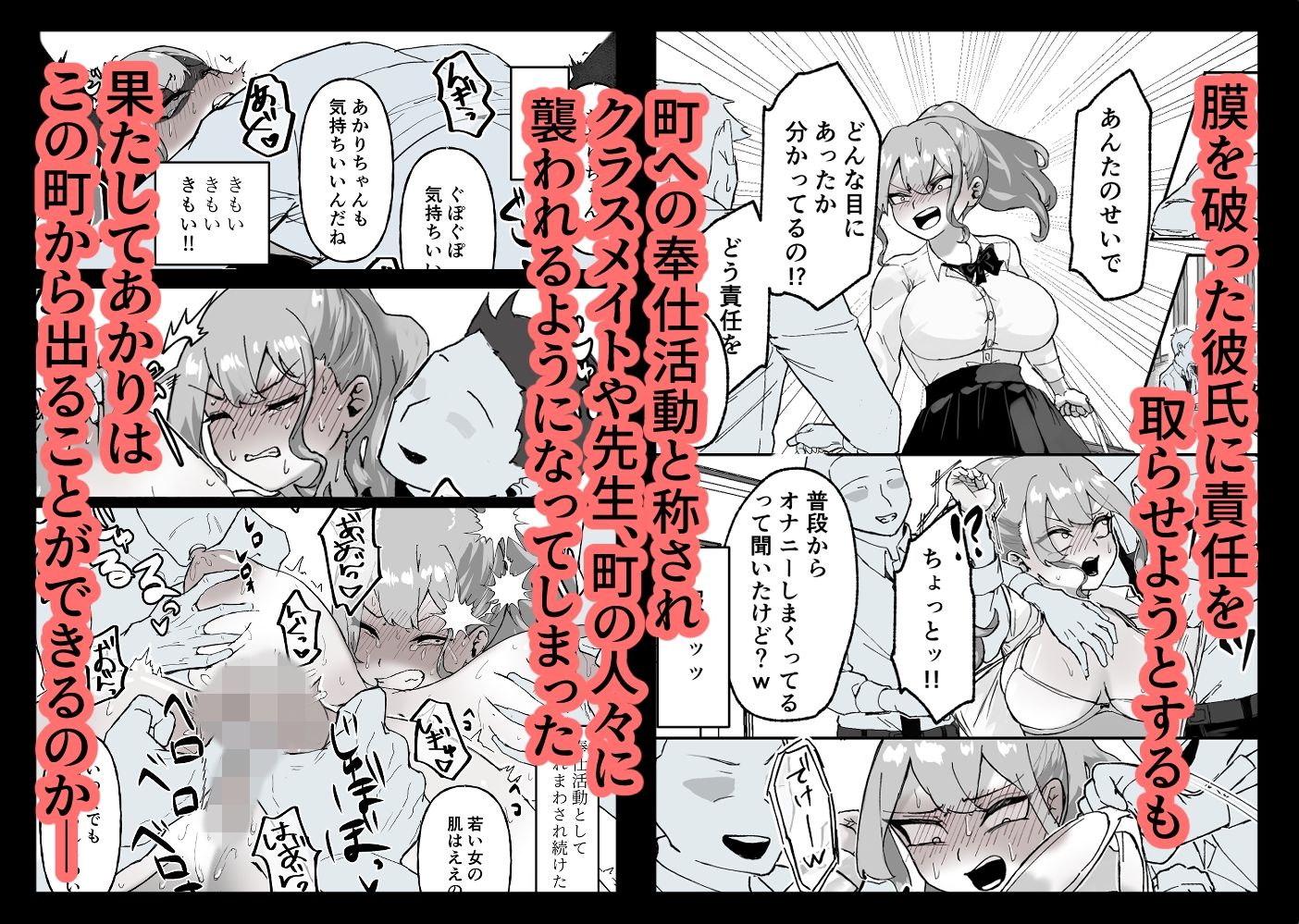 校則を破っただけなのに・・・ 画像7
