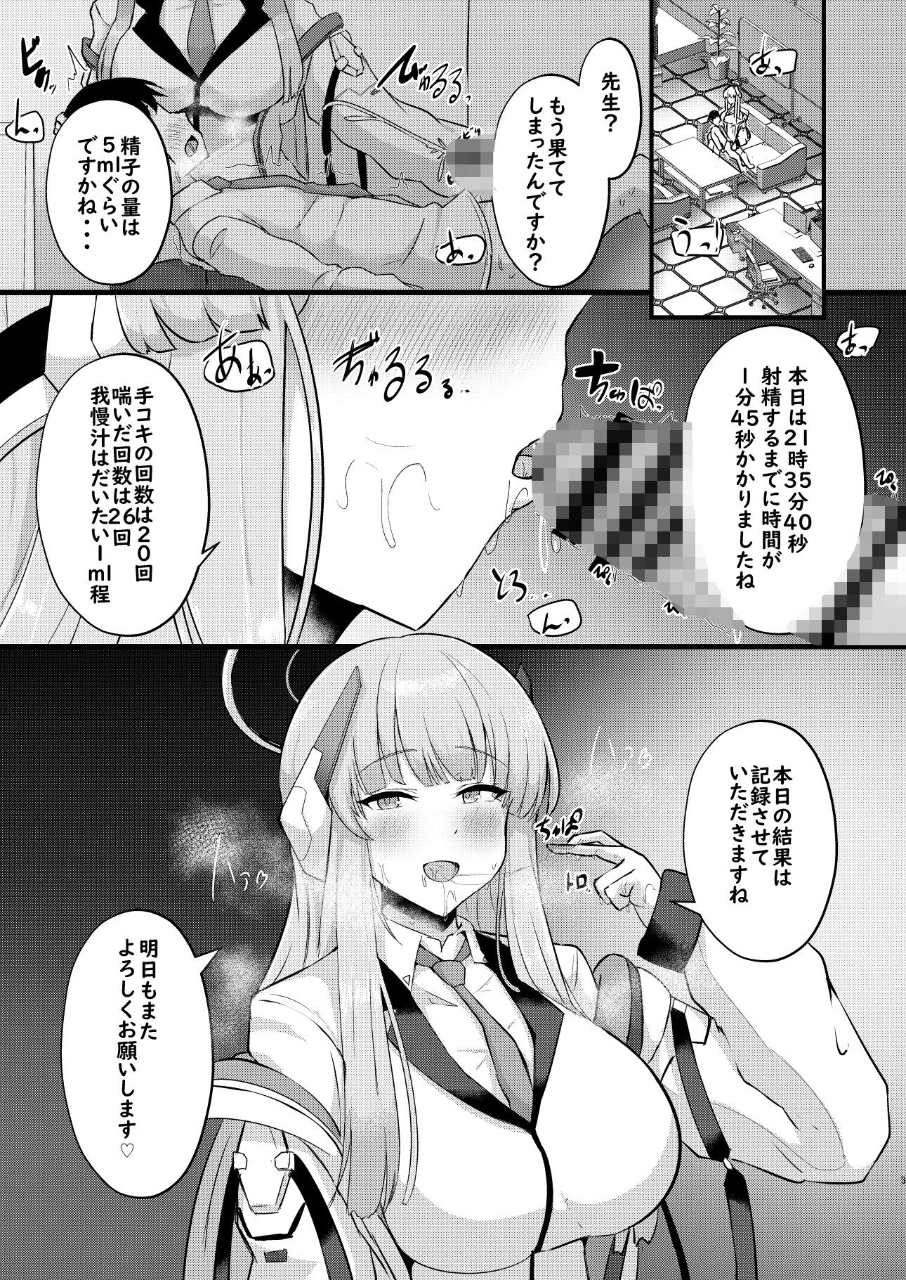 -Bl○e Archive- Summary Bookのサンプル画像 6