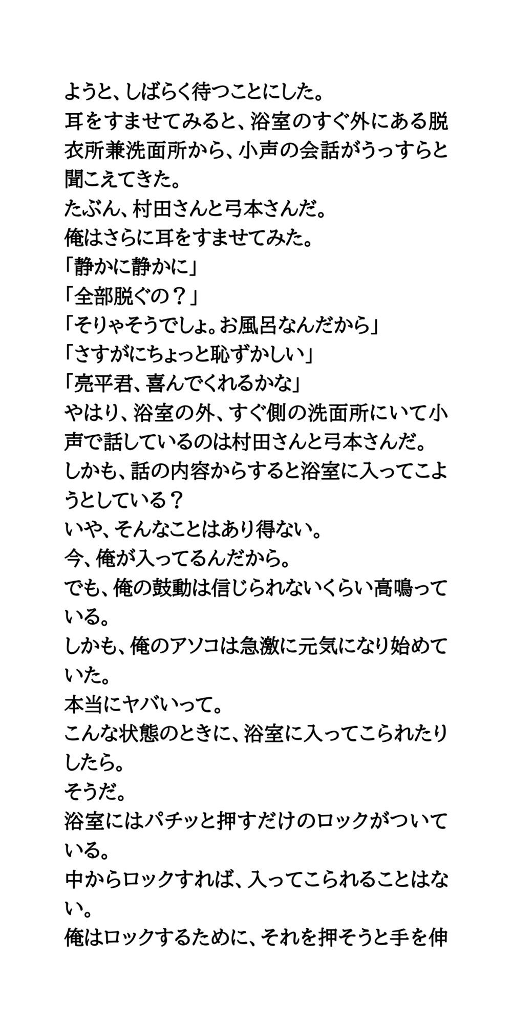 現役アイドル3人に誘惑された俺。一緒に入浴、フェラ、乳首責めのサンプル画像 6
