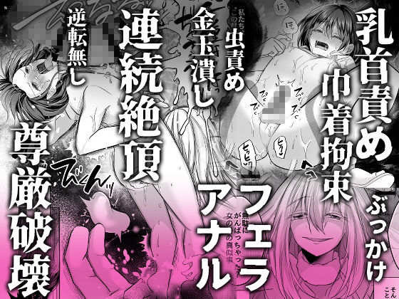 逝ぎだぐないッ！たたり神に暴かれる男の娘のサンプル画像 5