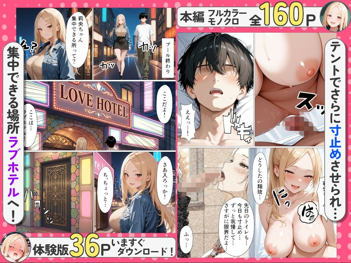 彼氏持ちの幼馴染は一軍ギャルなのに処女…射精管理された僕と生ハメセックスで中出しした話の画像6