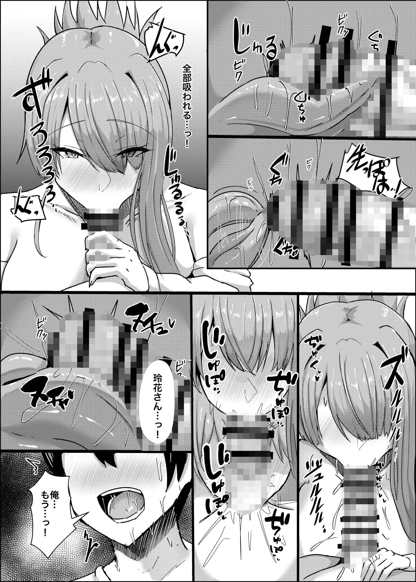 憧れの義姉のオナニーに遭遇してしまった。 画像8