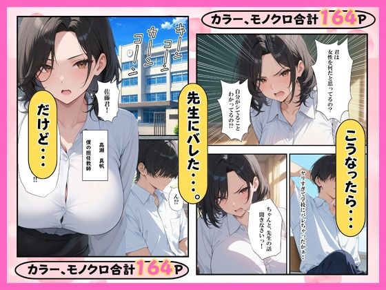 童貞陰キャの僕が孕ませ承諾許可証で孕ませセックスヤリ放題？ 画像7
