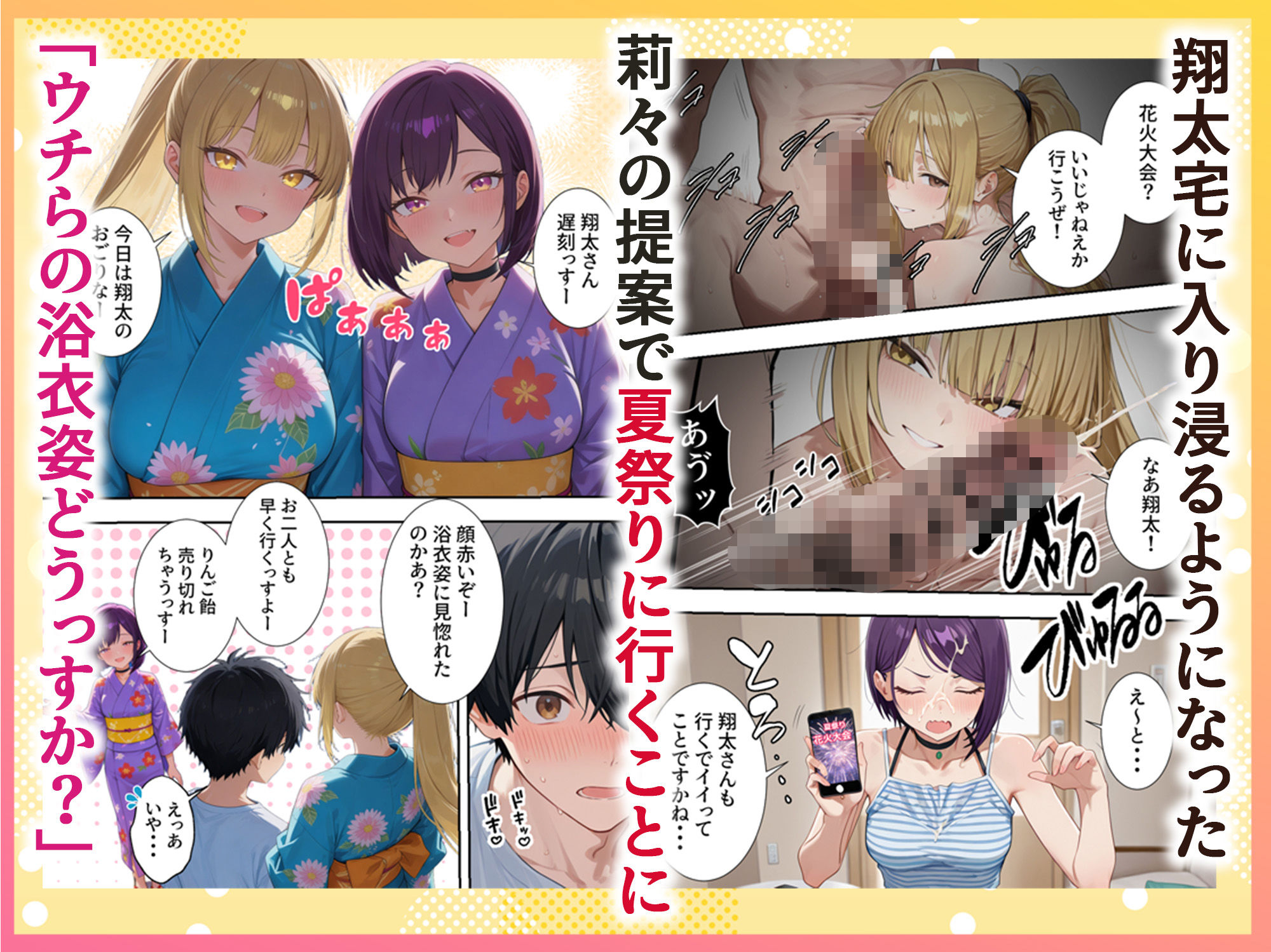 ボクの部屋が1軍ギャル達の溜まり場になっている件について4の画像6