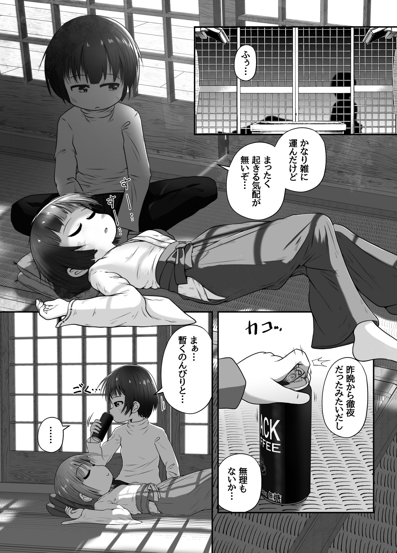 熟睡中の同級生におしっこ呑ませて中出しするお話の画像7