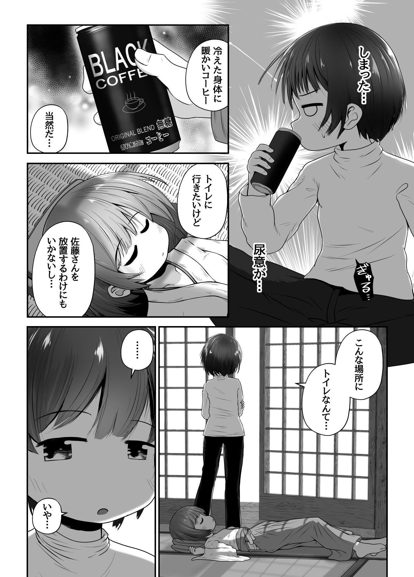 熟睡中の同級生におしっこ呑ませて中出しするお話の画像8