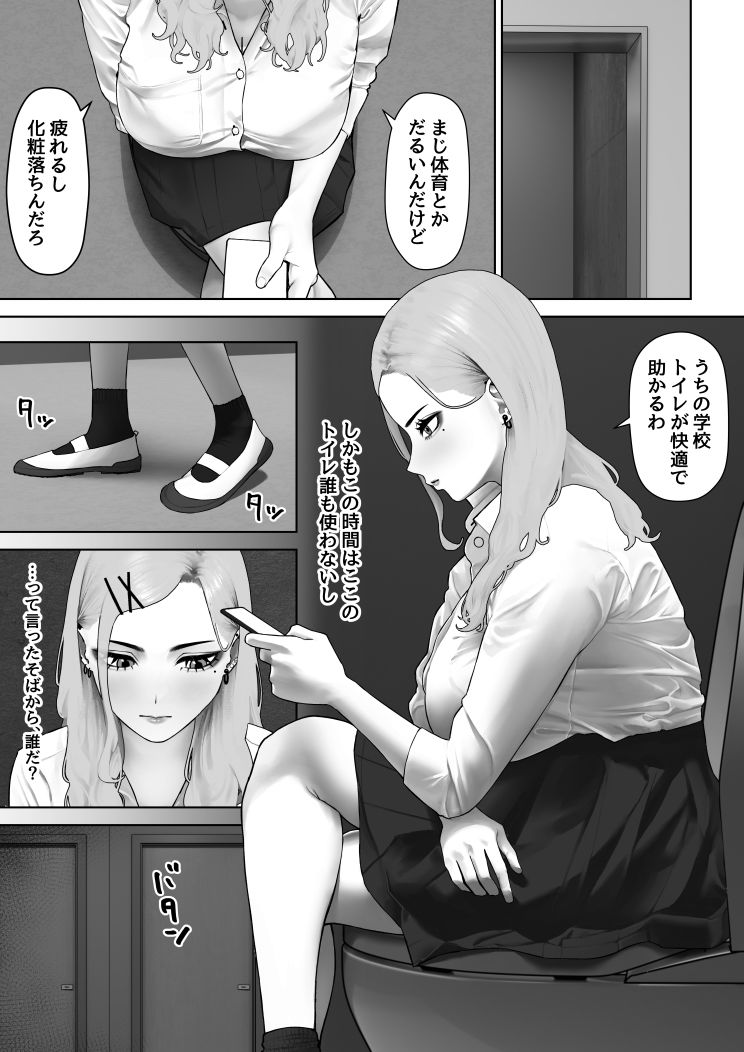 虎は小犬に敵わないのサンプル画像 6
