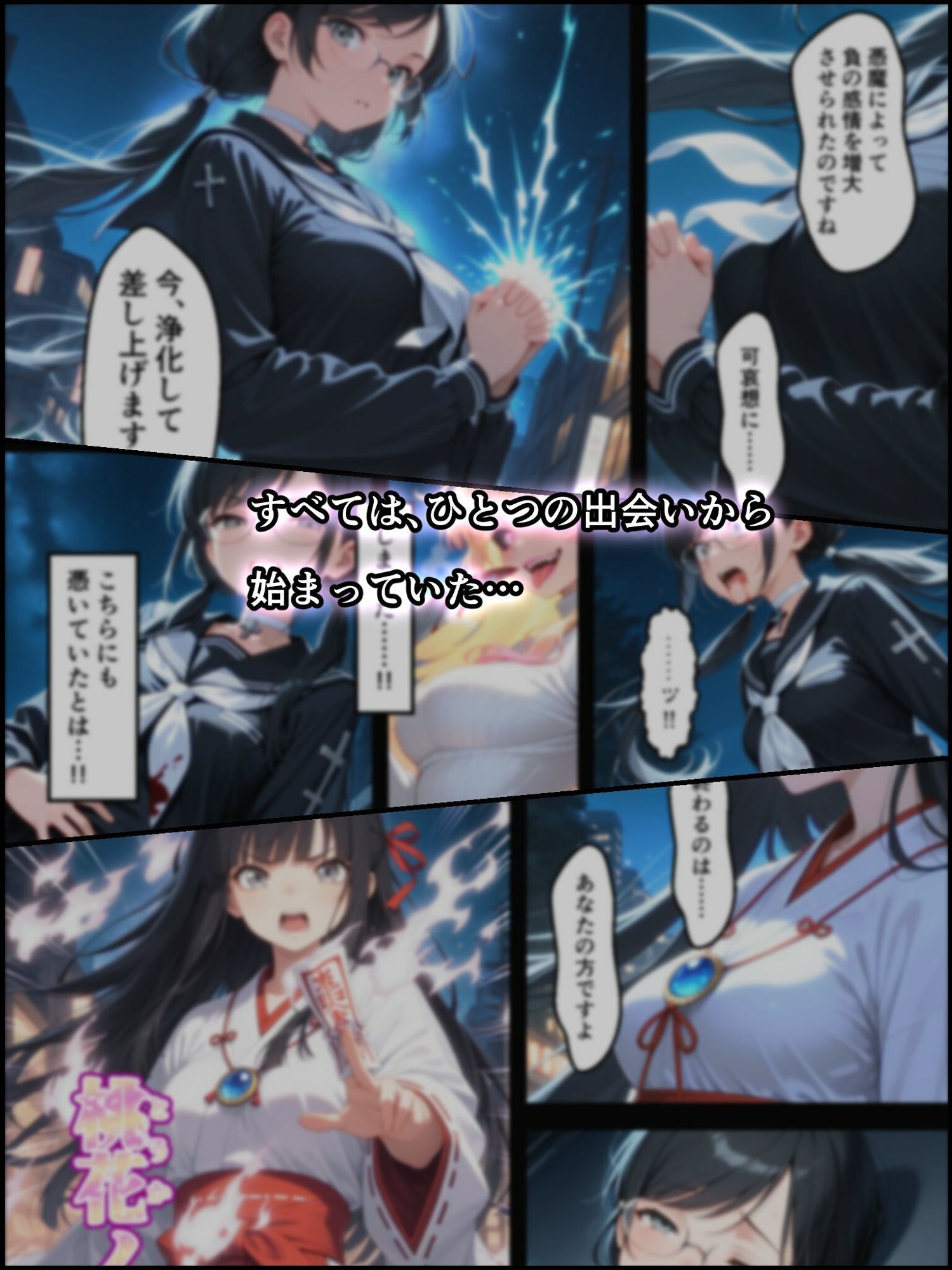 蝕宴のコラプティオ 大罪の淫魔が覚醒して世界が堕ちるまでの1ヶ月間・後編のサンプル画像 6