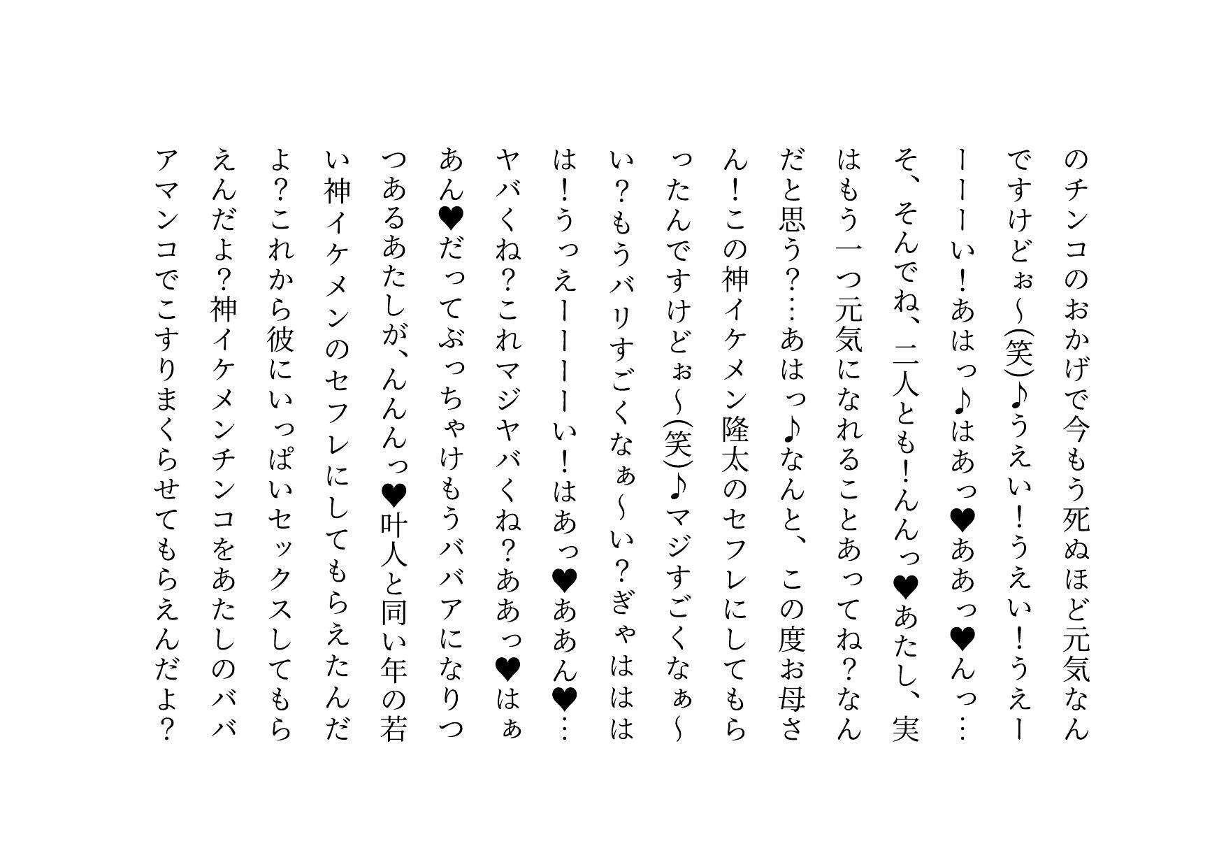 転校してきたヤリチンイケメンに同じマンションで暮らすクラスメイトのお母さんがたった2日で3人とも寝取られてバッチリ中出しされて全員軽ぅ〜くセフレにされる話のサンプル画像 6