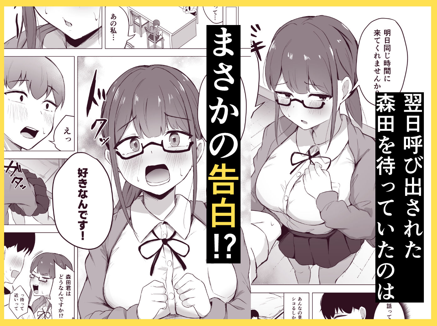 巨乳文学少女に食べられる話のサンプル画像 2