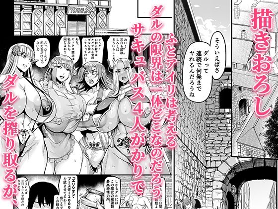 ようこそ！サキュバス街へ≪総集編≫の画像9