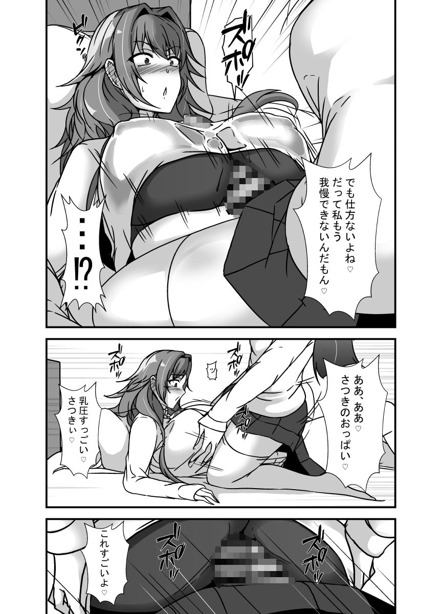 となりの母娘はふたなり娘のおちんぽケース2のサンプル画像 6