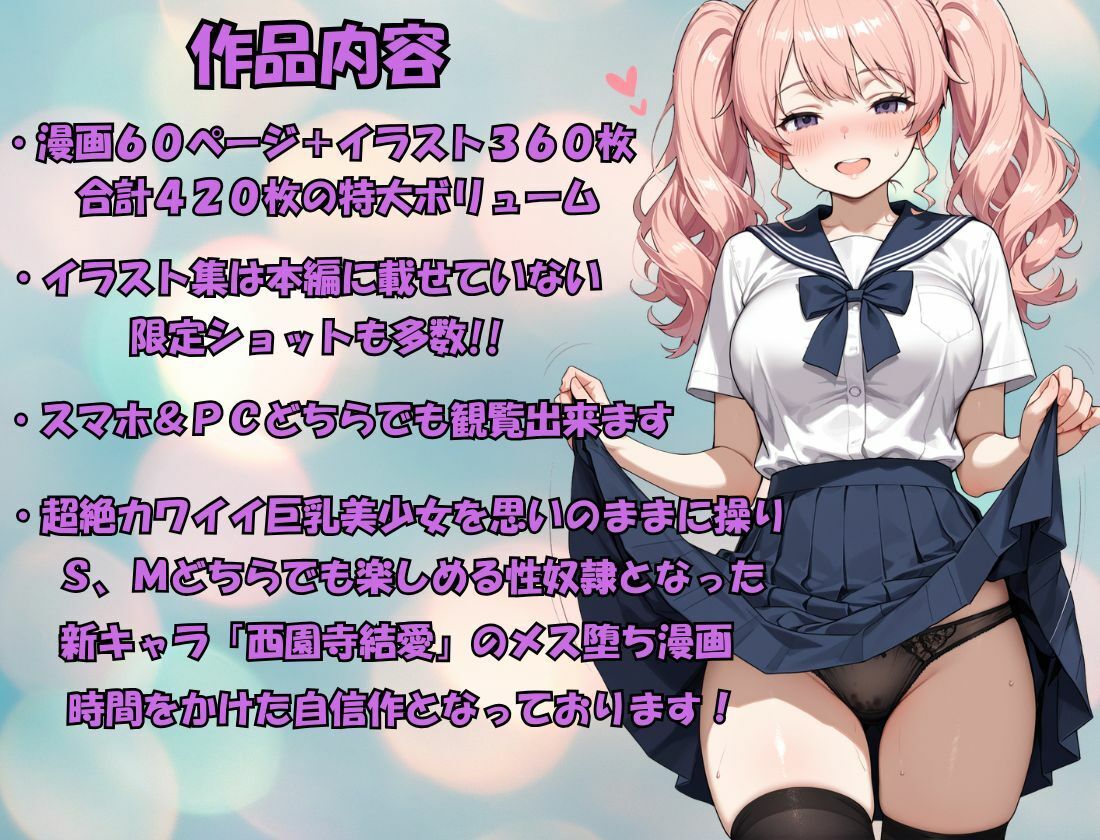 生徒会長で学園のアイドルを洗脳して性奴●にする話 画像10