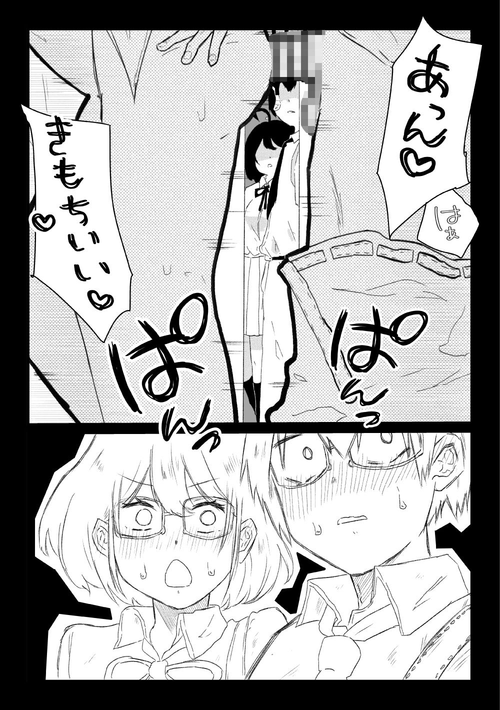 オタ友 STEP UP 〜オタク友達の女の子と いちゃらぶセックスをする話〜 画像8