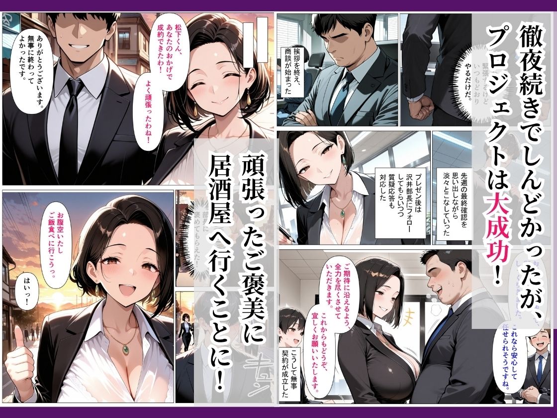 クールな爆乳女上司と出張先で理性崩壊絶頂生ハメHした話の画像2