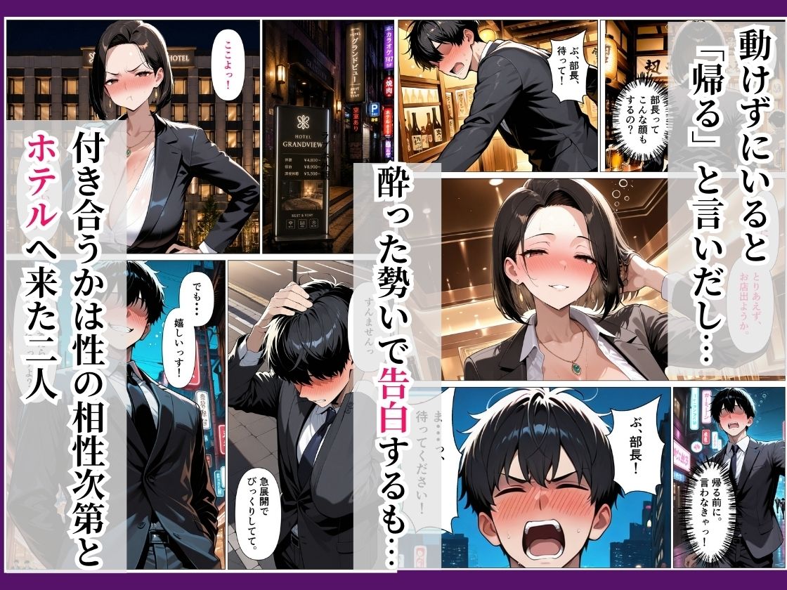 クールな爆乳女上司と出張先で理性崩壊絶頂生ハメHした話の画像4