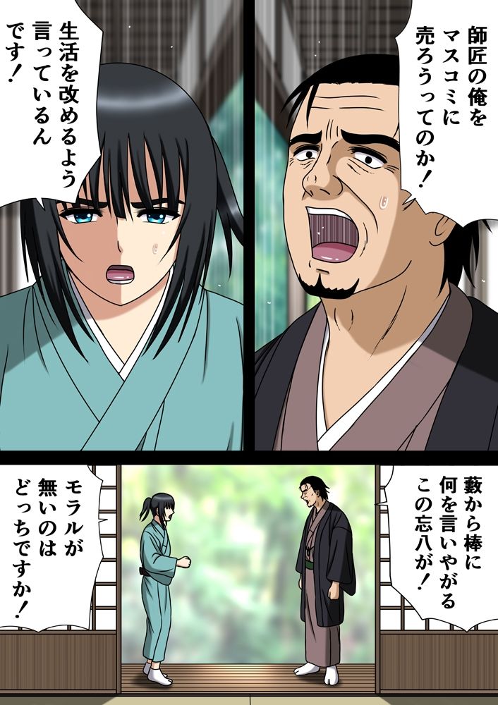 まん臭こわい (dcomic jp-001)