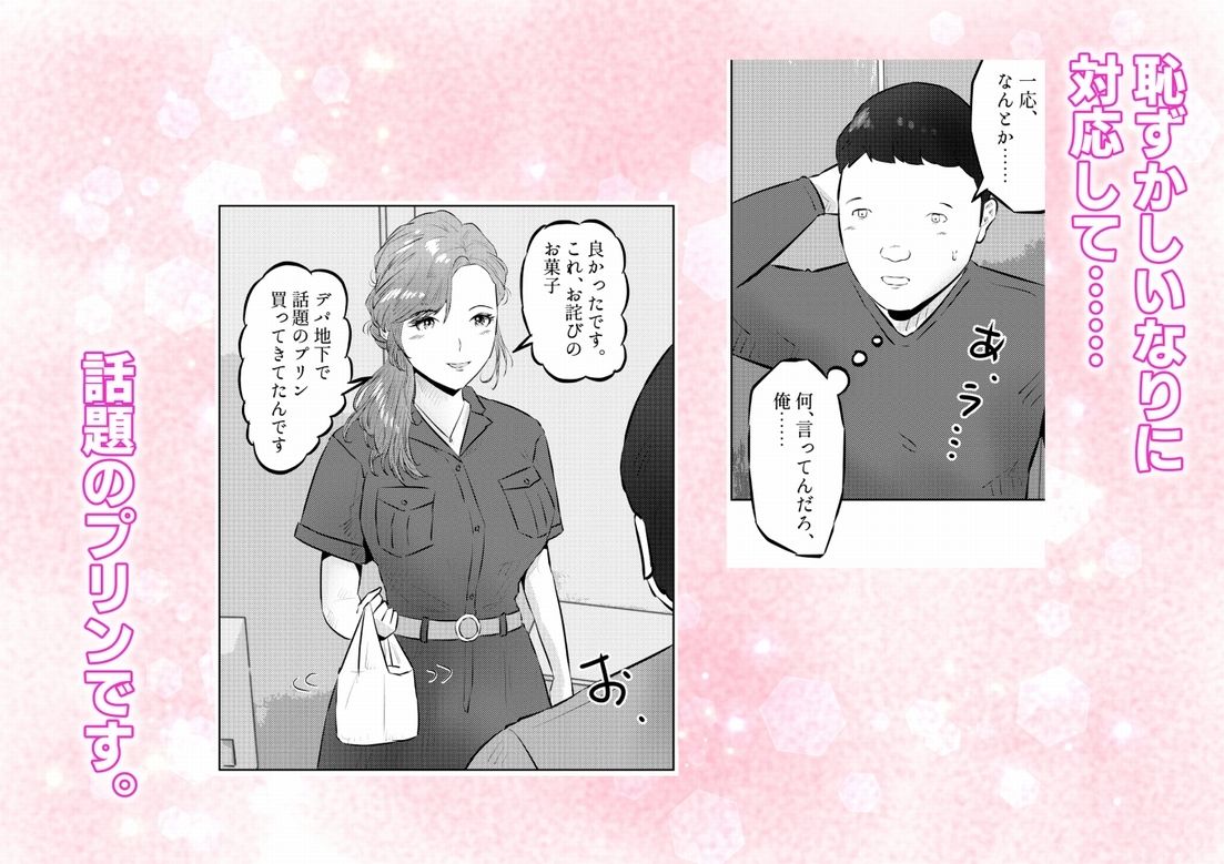オナニーを見られたら2！！  オナニーを見られたら、巨乳人妻の大家さんとエッチな関係になった話！1話（全4話）のサンプル画像 6