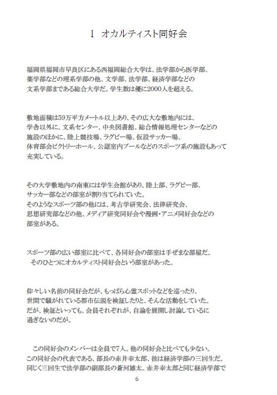 彷徨える村のサンプル画像 6