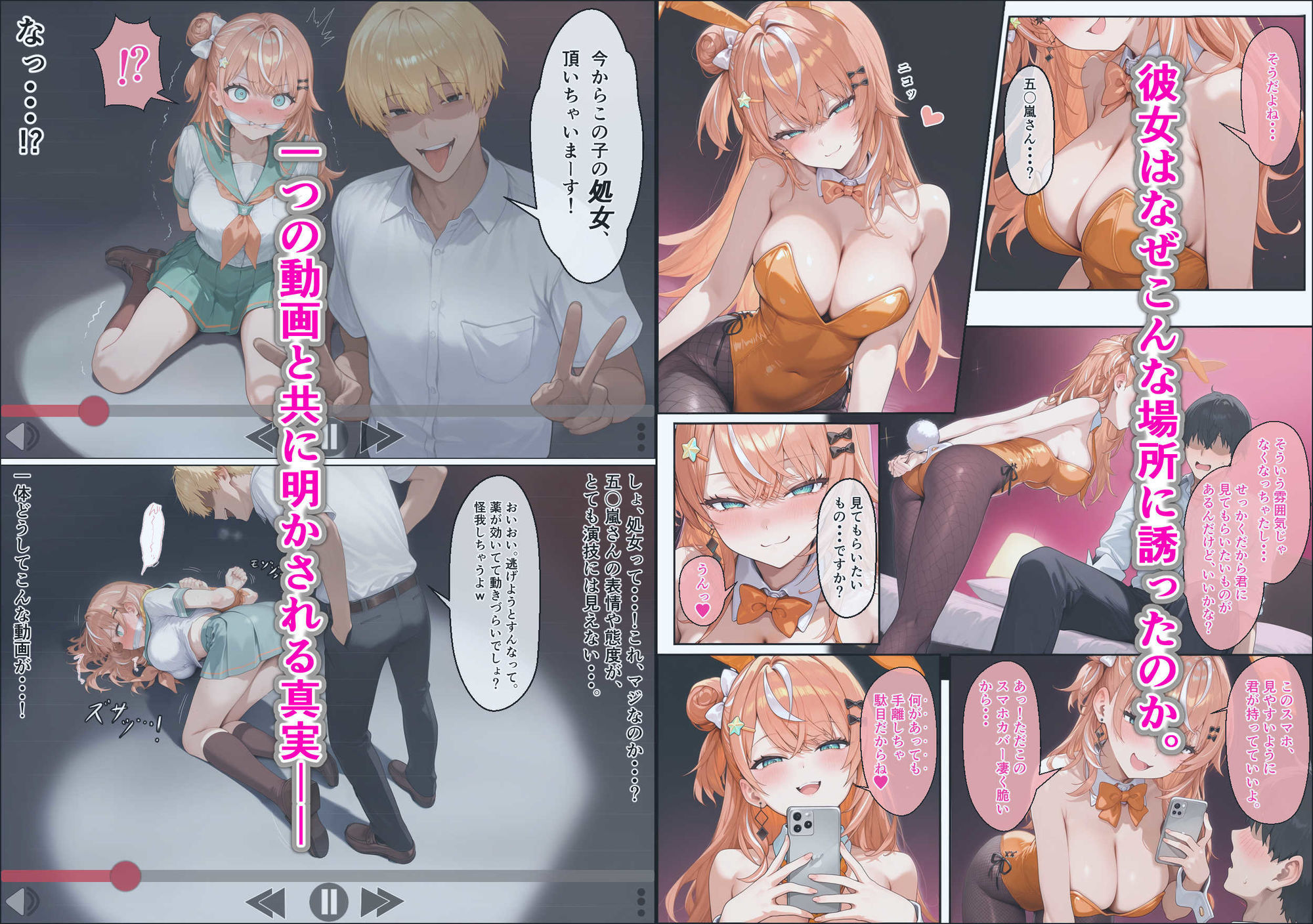 に〇さんじ学園祭 裏バニー喫茶へようこそ! 後編のサンプル画像 6