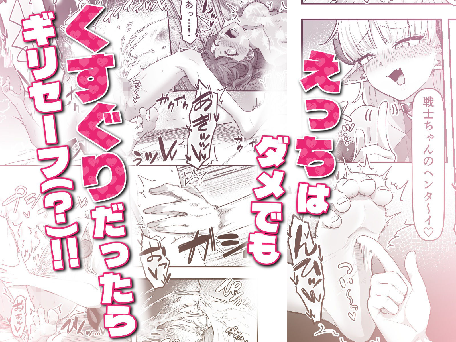 いっぱいこちょこちょしてあげるからお潮いっぱいぴゅっぴゅして!のサンプル画像 6
