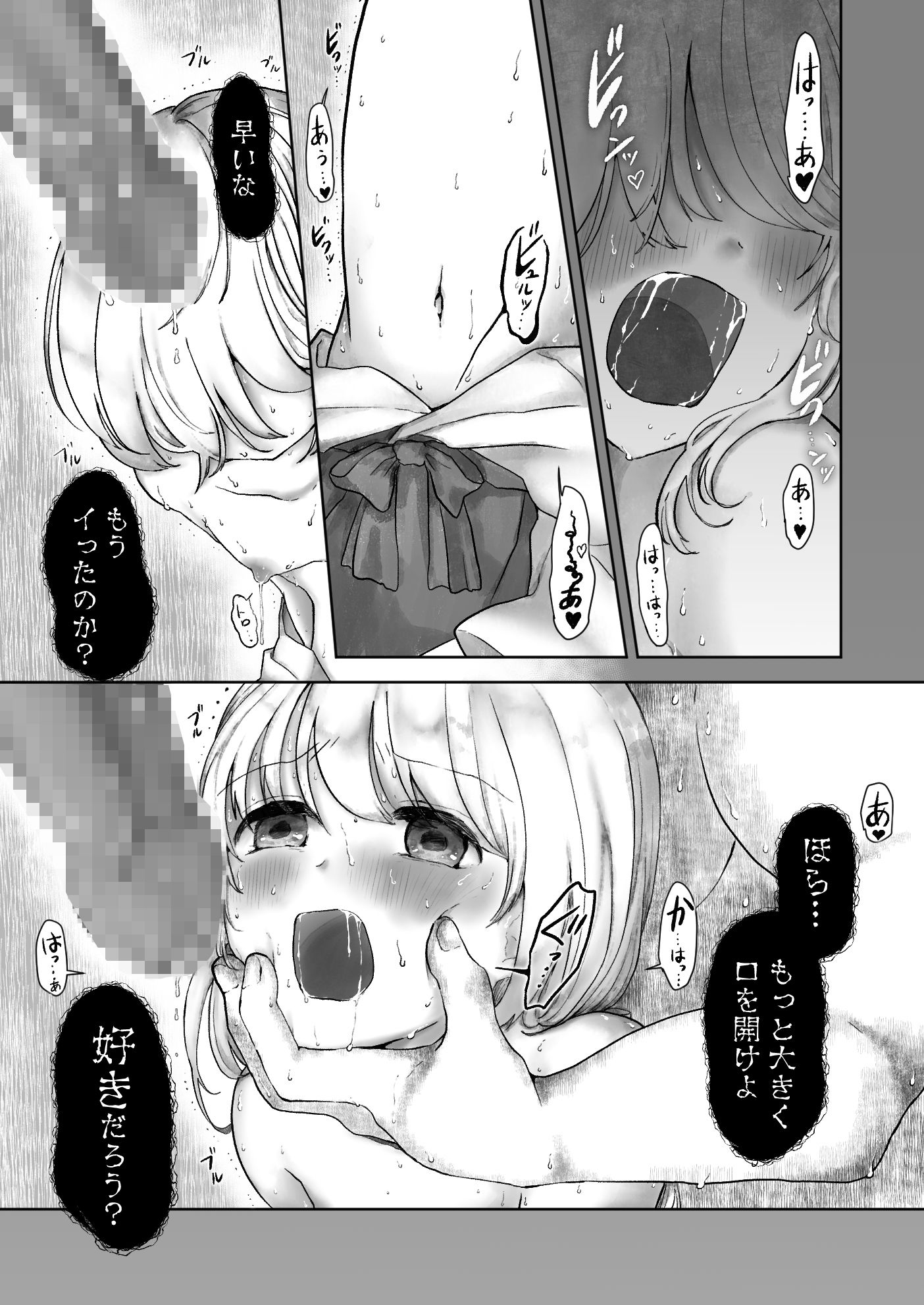 まら地獄〜異形に犯●れる男の娘のお話3(終)〜 画像9