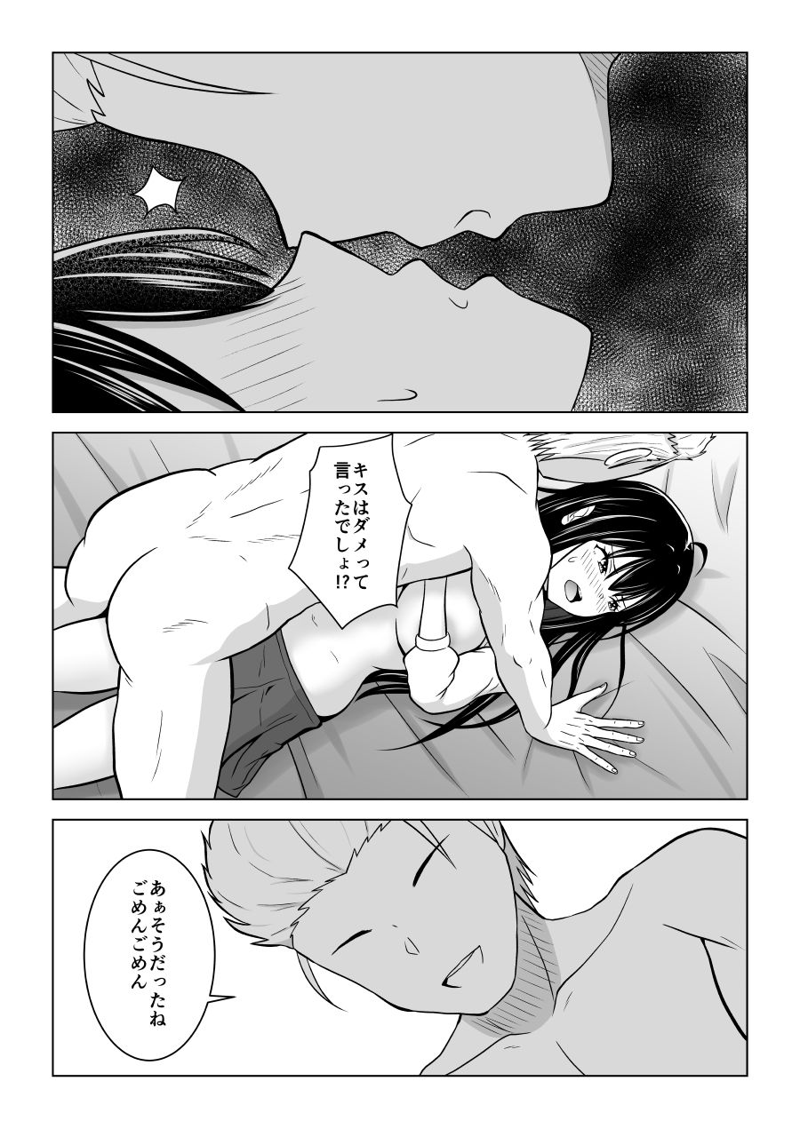スワッピングなんて嫌だったはずなのにのサンプル画像 4
