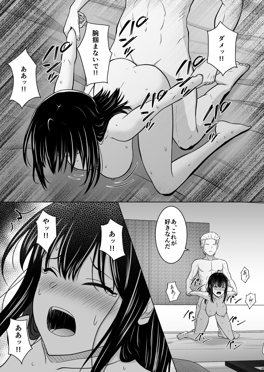 スワッピングなんて嫌だったはずなのに 画像7