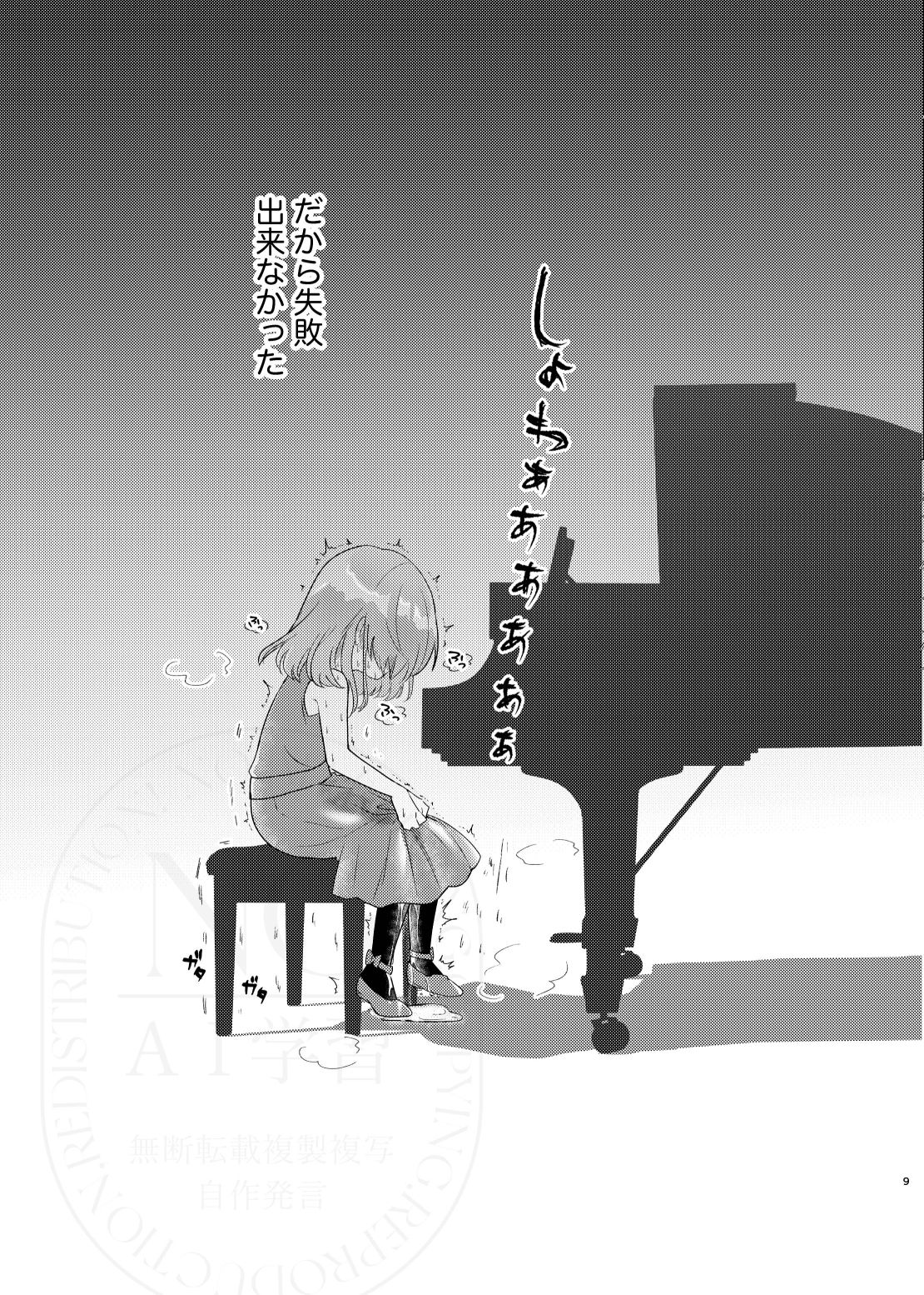 こぼれた雫で百合の花は咲くか 画像2
