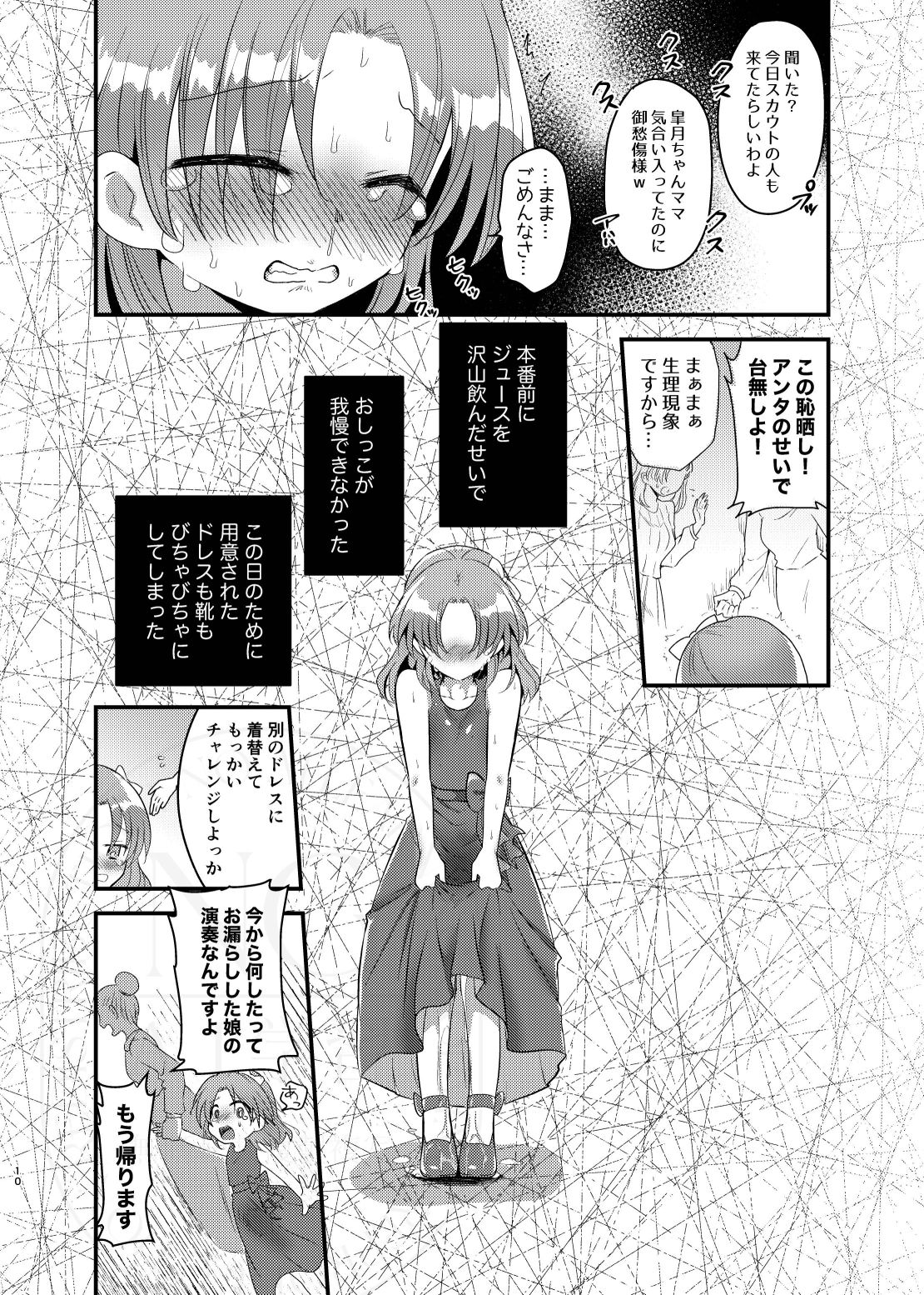 こぼれた雫で百合の花は咲くか 画像3