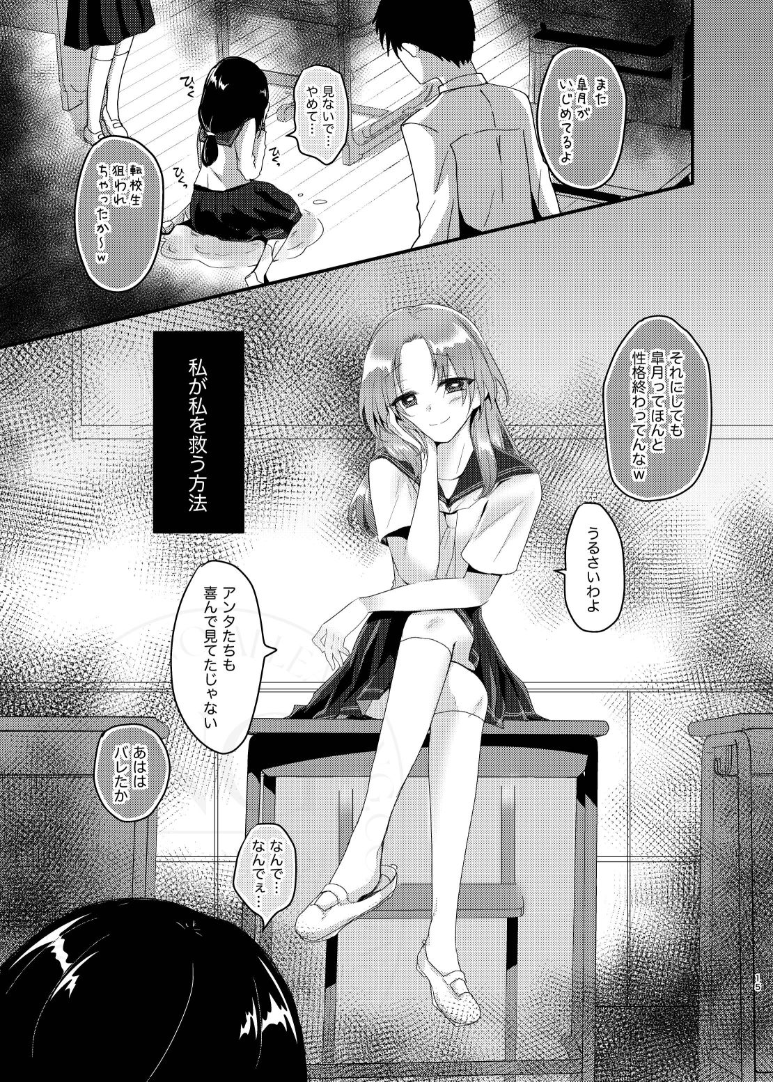 こぼれた雫で百合の花は咲くか 画像8