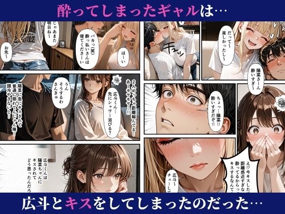 濃密搾精シェアハウス-無防備ギャルと清楚系OLが誘惑する話-のサンプル画像 6