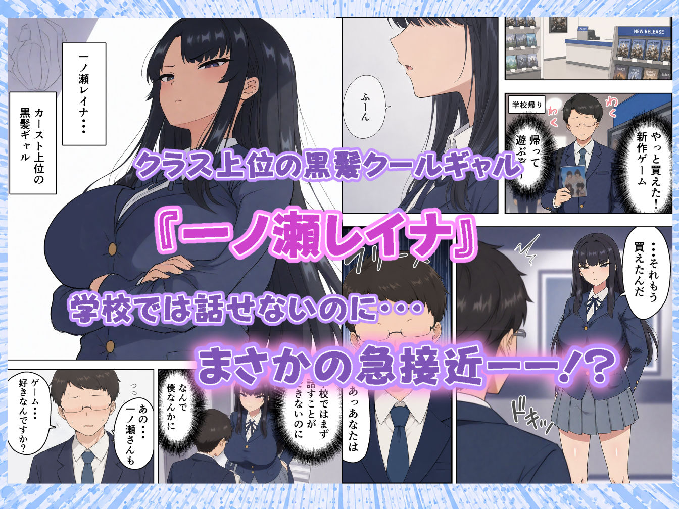 セックスしないと出られないオタク君の部屋のサンプル画像 1