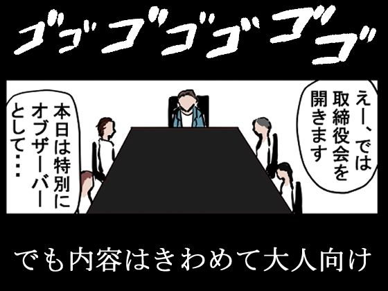 『全年齢対象』【お笑い4コマ】マリン船長の舞台の裏側！？（二次創作）のサンプル画像 3