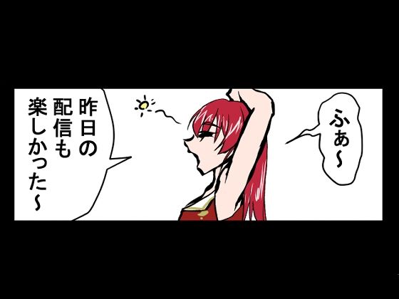 『全年齢対象』【お笑い4コマ】マリン船長の舞台の裏側！？（二次創作）のサンプル画像 4