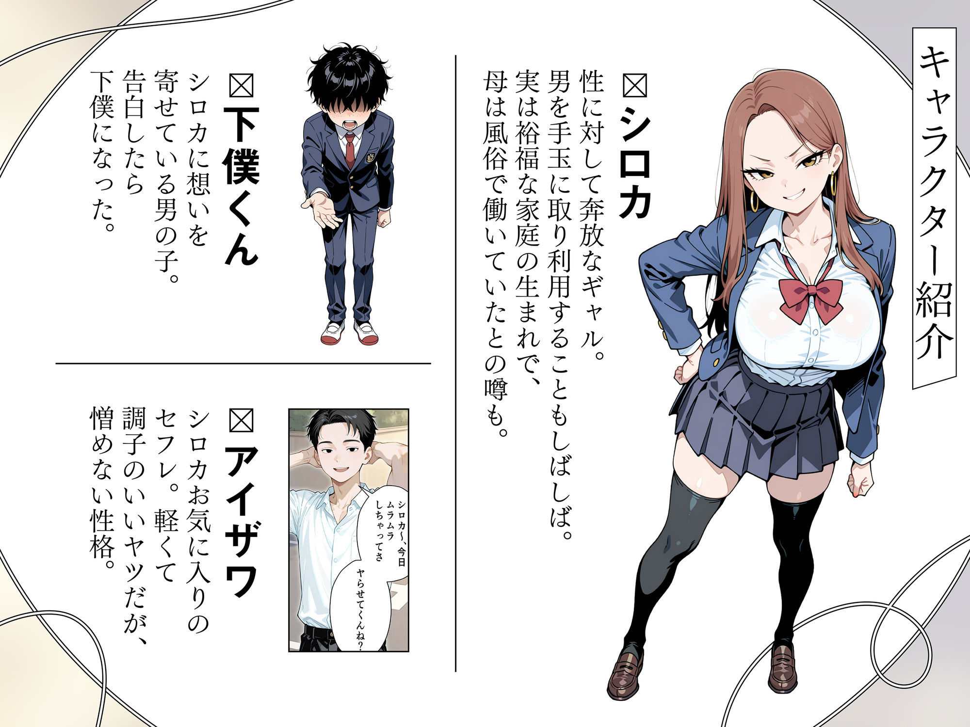 強気なヤリマン爆乳ギャルを好きになっちゃった結果 立ち読み 2 / 9