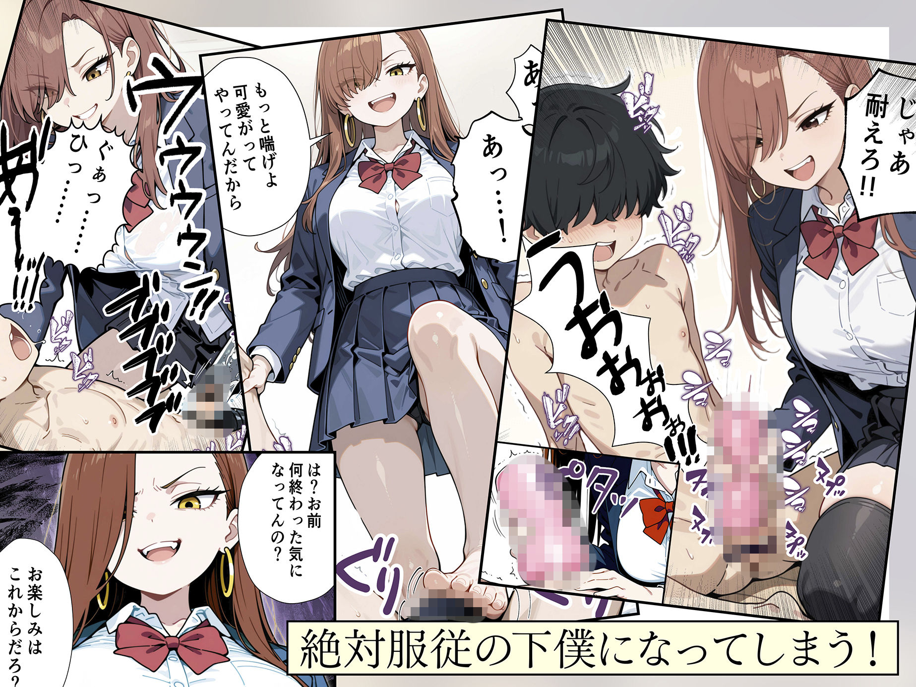 強気なヤリマン爆乳ギャルを好きになっちゃった結果 立ち読み 4 / 9